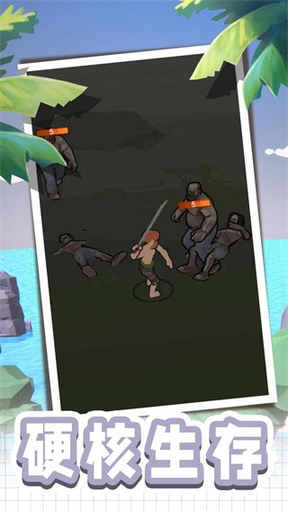 荒岛逃生截图2