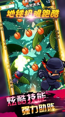 极限跑酷中文版截图1