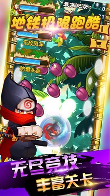 极限跑酷中文版截图3