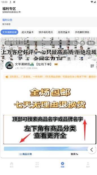 文爷软件库1.6.0