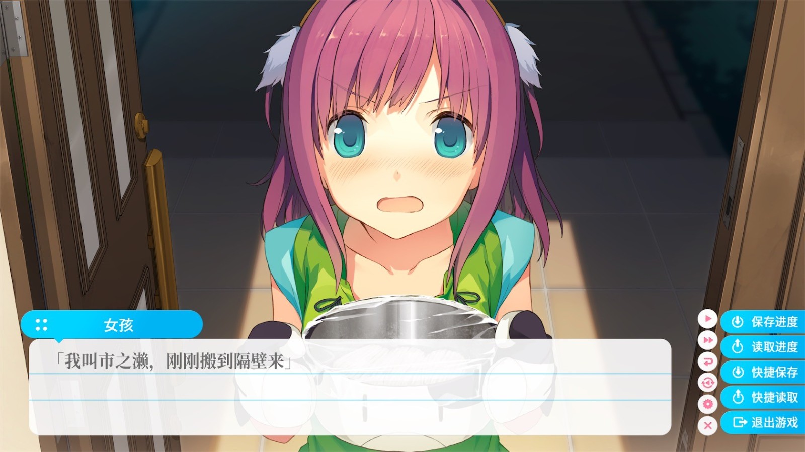 苍之彼方的四重奏截图1