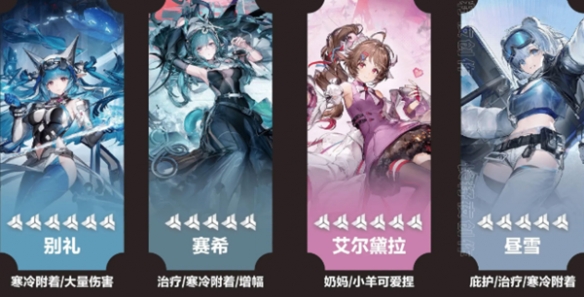 明日方舟终末地别礼怎么配队