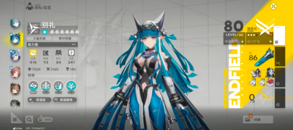 明日方舟终末地别礼怎么配队