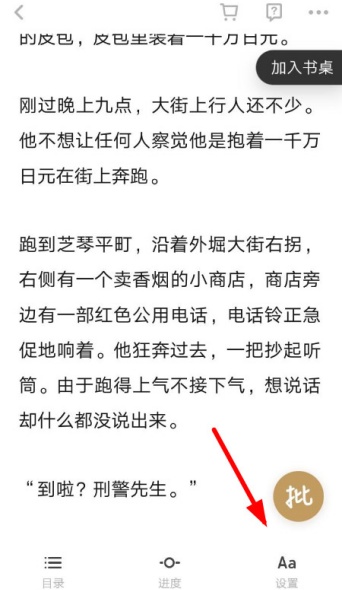 网易蜗牛读书共读动态在哪关闭