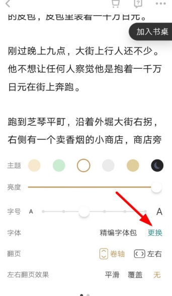 网易蜗牛读书共读动态在哪关闭