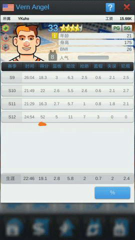 篮球经理单机版