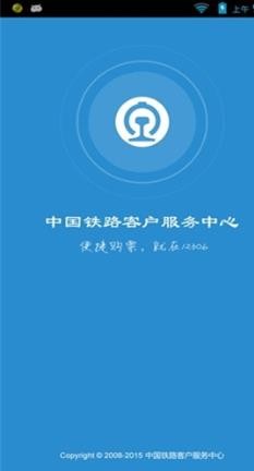 Bypass分流抢票截图1