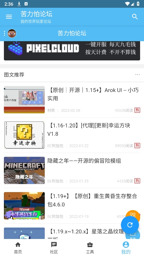 klpbbs我的世界论坛