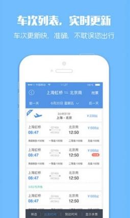 Bypass分流抢票截图3