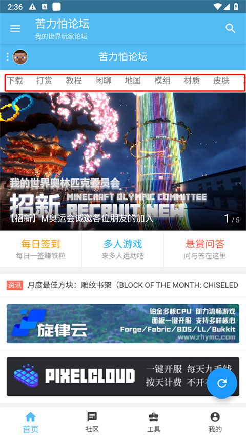 klpbbs我的世界论坛