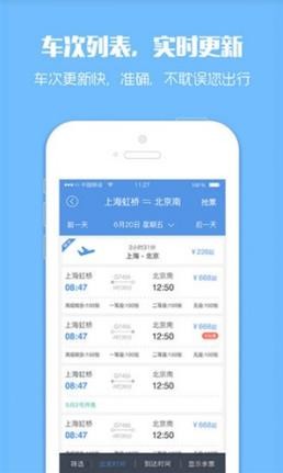 Bypass分流抢票截图4