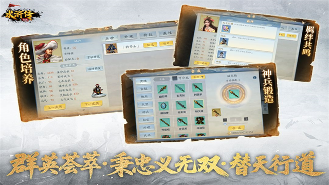 梁山好汉宋江传截图2