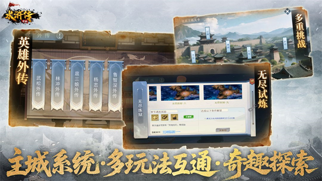 梁山好汉宋江传截图3