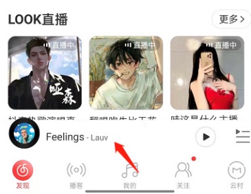 网易云音乐怎么开启音量均衡
