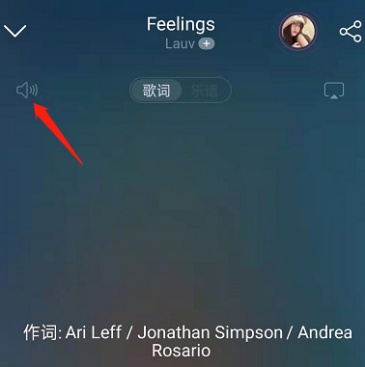 网易云音乐怎么开启音量均衡