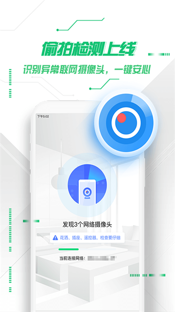 360手机管家截图2