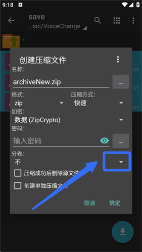 ZArchiver Pro