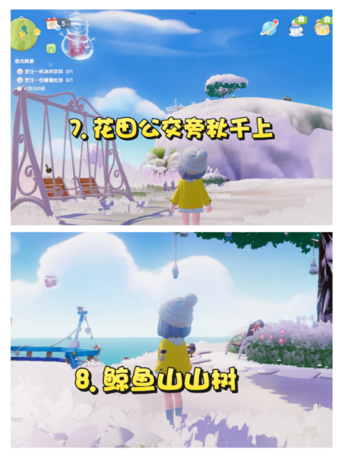 心动小镇冰雪潮流季隐藏泡泡在哪里 冰雪潮流季隐藏泡泡位置一览