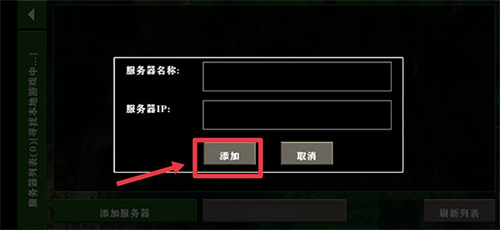 生存战争2.3联机版
