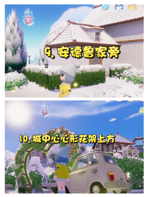 心动小镇冰雪潮流季隐藏泡泡在哪里 冰雪潮流季隐藏泡泡位置一览