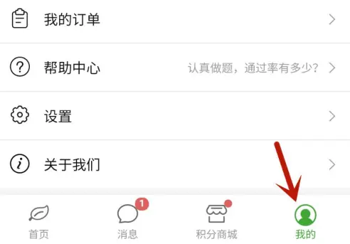 易哈佛app怎么创建小组 创建小组方法