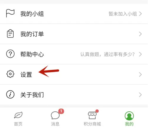 易哈佛app怎么创建小组 创建小组方法