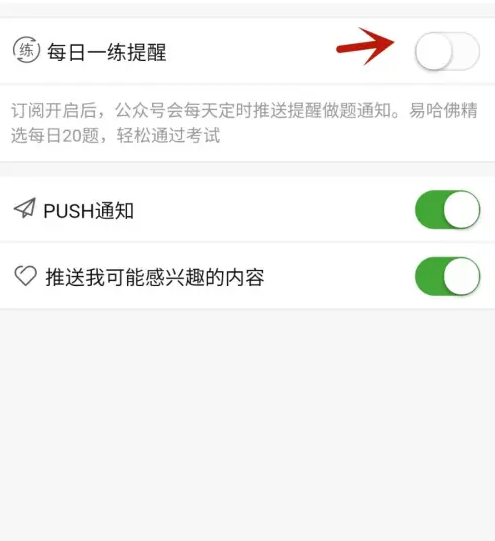 易哈佛app怎么创建小组 创建小组方法