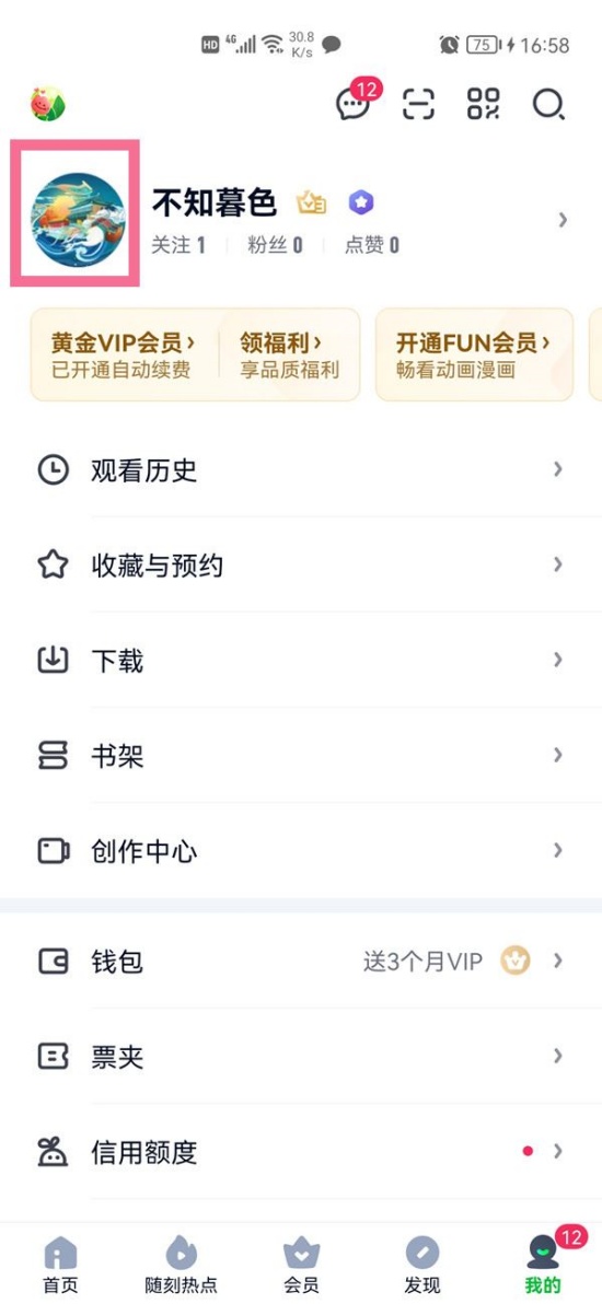 爱奇艺怎么添加好友 好友添加方法
