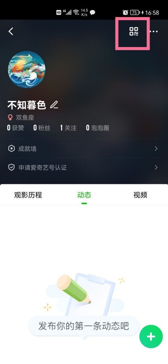 爱奇艺怎么添加好友 好友添加方法