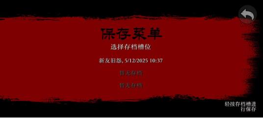 荒野大镖客手机版