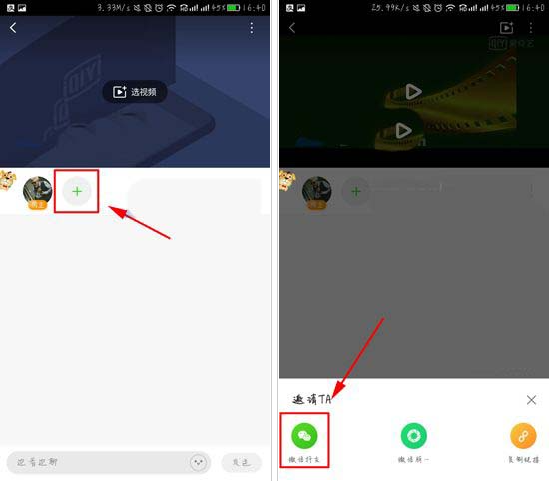 爱奇艺怎么添加好友 好友添加方法