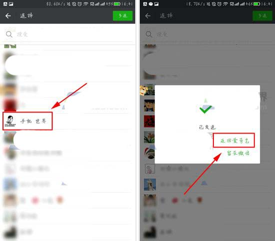 爱奇艺怎么添加好友 好友添加方法