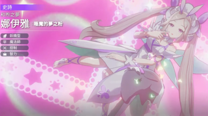 空灵诗篇娜伊雅怎么样 娜伊雅技能详解