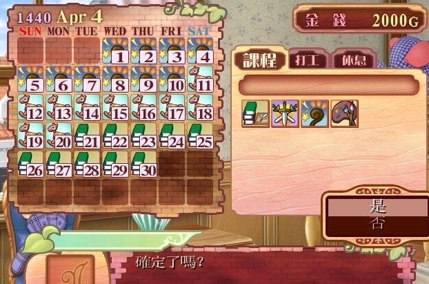 美少女梦工厂4截图1