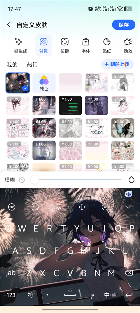 讯飞语音输入法