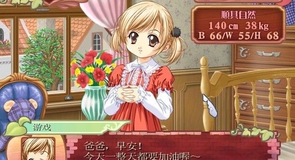 美少女梦工厂4截图3