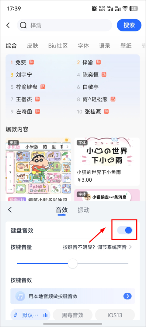 讯飞语音输入法