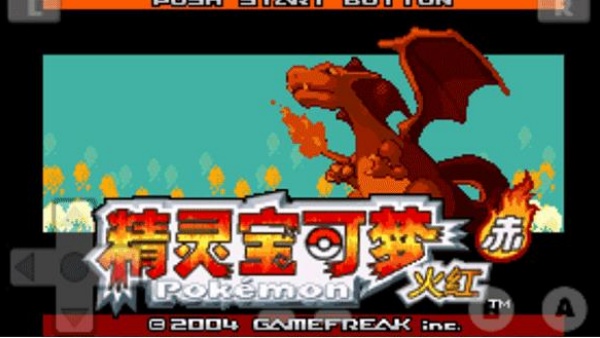 口袋妖怪火红版