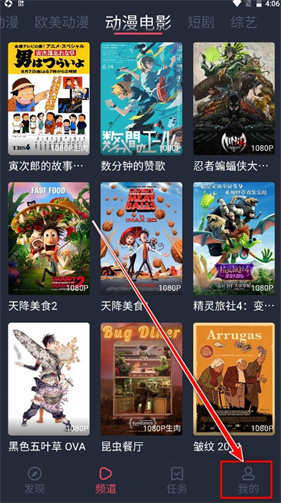 横风动漫纯净版