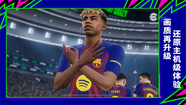 实况足球oppo渠道服截图2