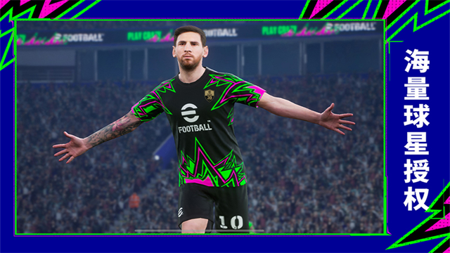 实况足球oppo渠道服截图3