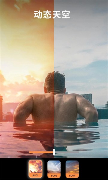 Enlight Photoloop截图2