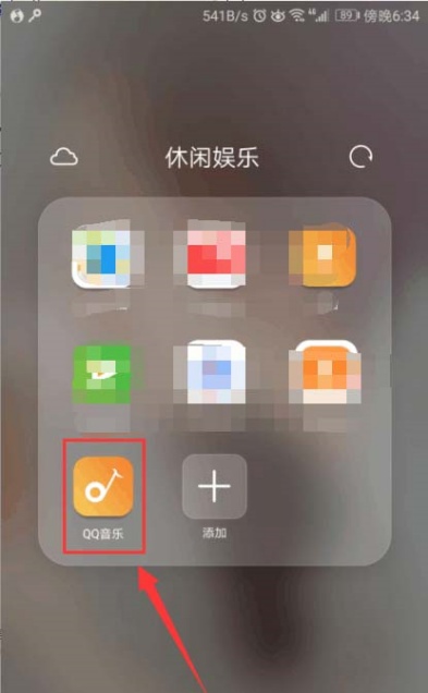 QQ音乐赠送好友数字专辑教程