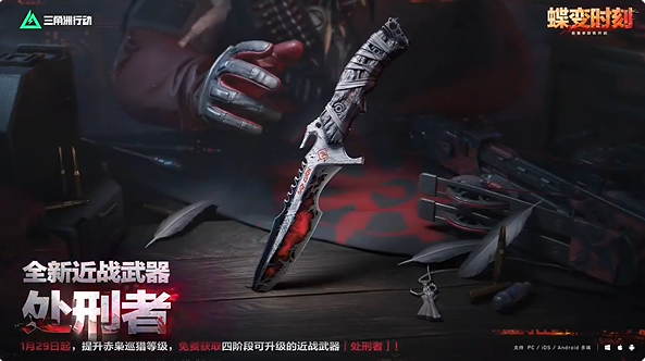 三角洲行动s8刀皮处刑者怎么获得