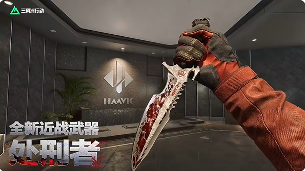 三角洲行动s8刀皮处刑者怎么获得