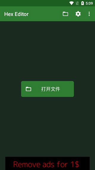 16进制编辑器截图2