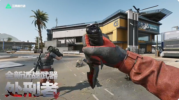 三角洲行动s8刀皮处刑者怎么获得