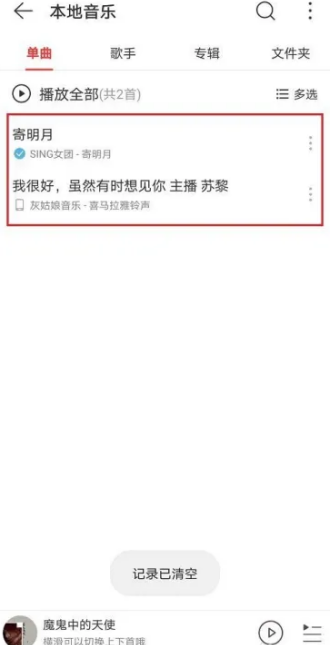 网易云音乐怎么导入本地音乐