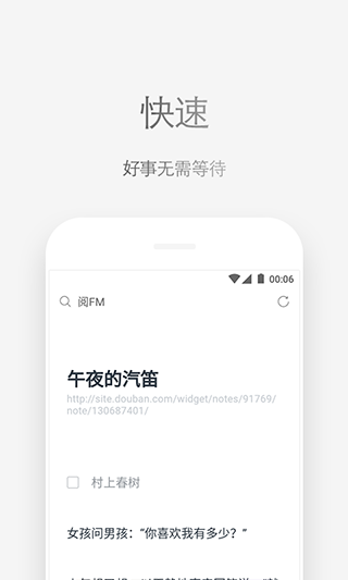 VIA轻插件截图2