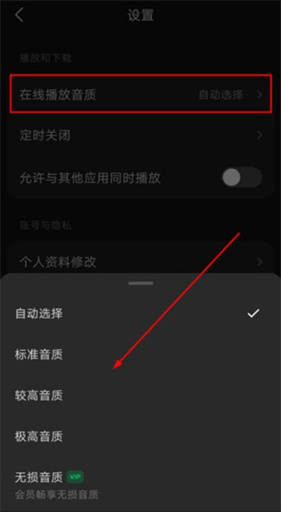 汽水音乐手机版